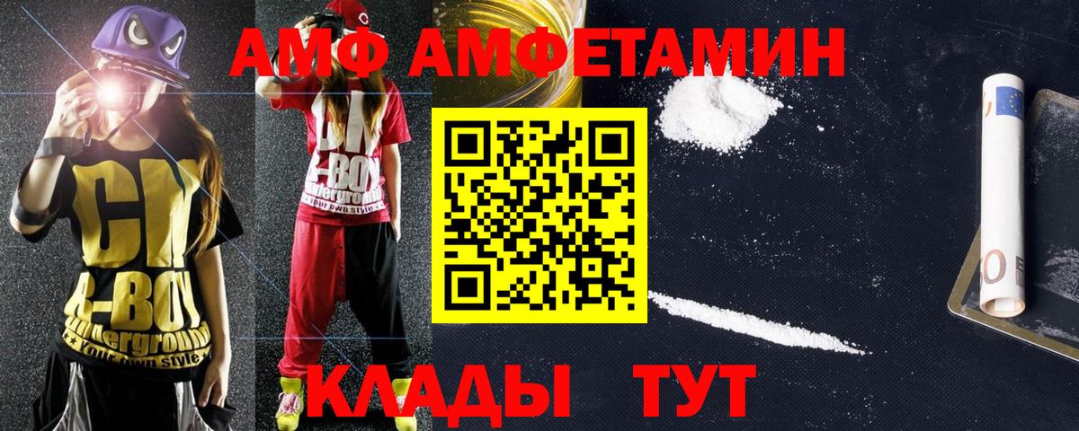 АМФЕТАМИН  АМФ  Вход с VPN  АМФЕТАМИН VHQ  Куйбышев 