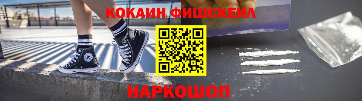 Куйбышев  Cocaine 97%  COCAIN Перу  Вход с VPN 