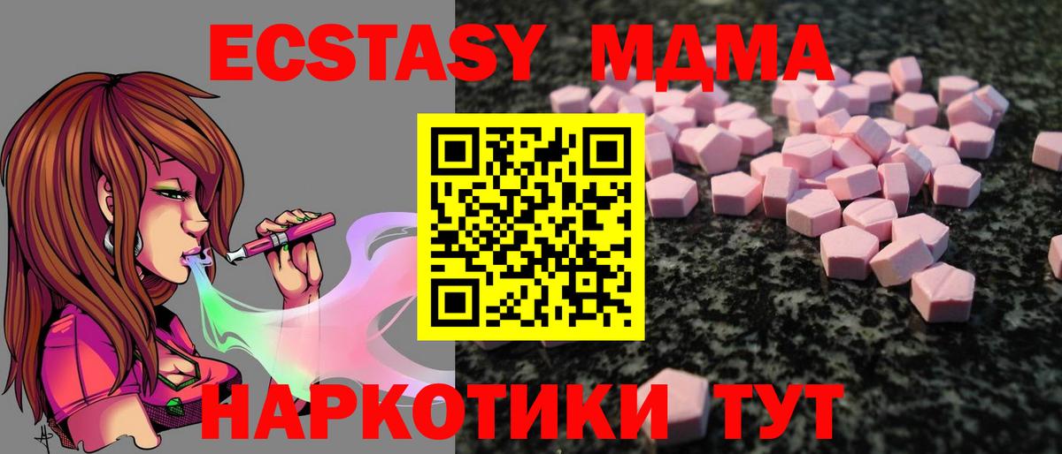 ЭКСТАЗИ 280мг Куйбышев