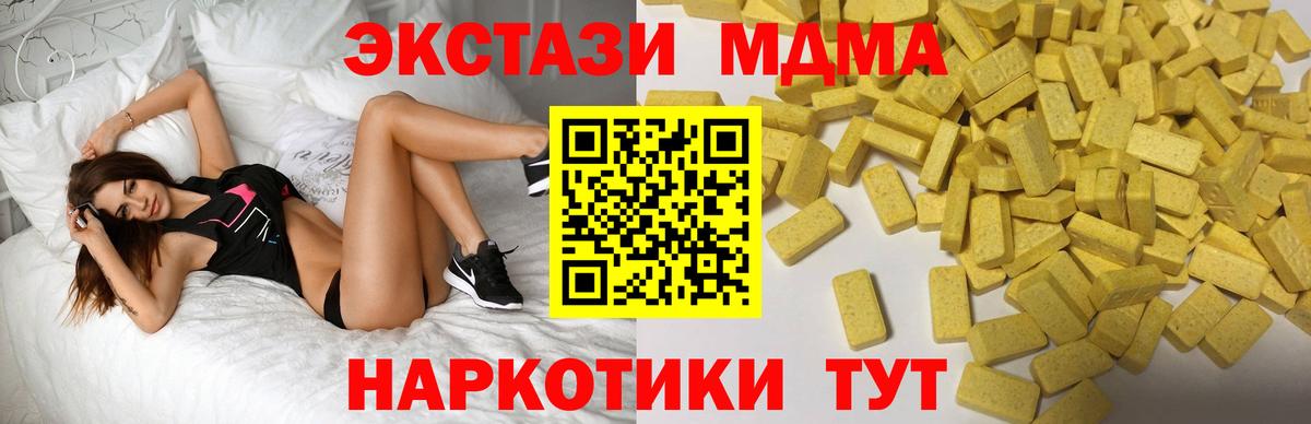 ЭКСТАЗИ  Вход с VPN  Куйбышев  Ecstasy 280 MDMA  ЭКСТАЗИ DUBAI 