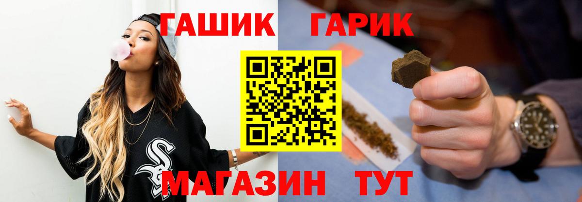 Куйбышев  Гашиш гарик  Вход с VPN  ГАШ убойный 