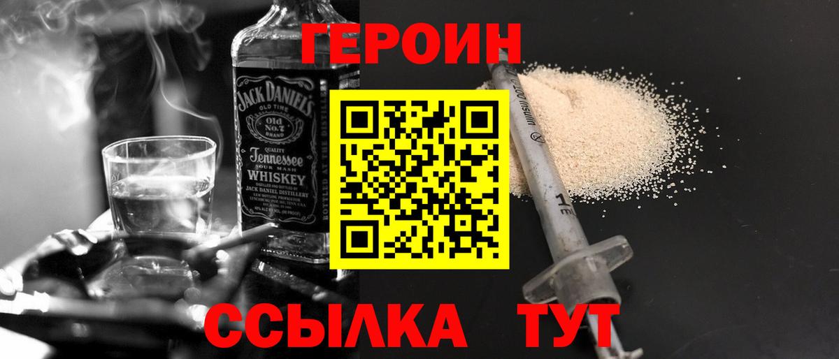 Героин гречка  Вход с VPN  Куйбышев 