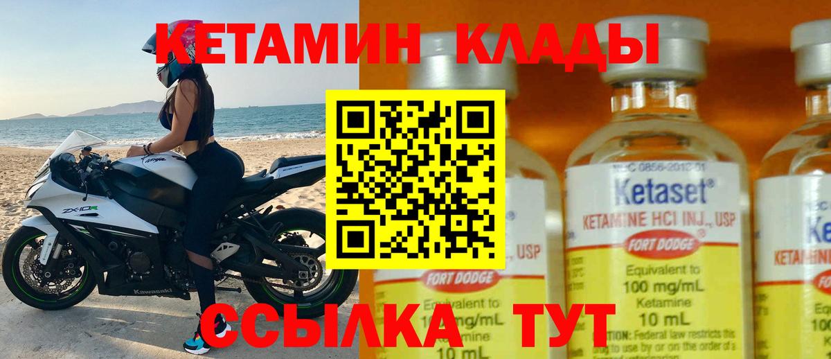 Куйбышев  Кетамин VHQ  это телеграм  Кетамин VHQ  Вход с VPN 