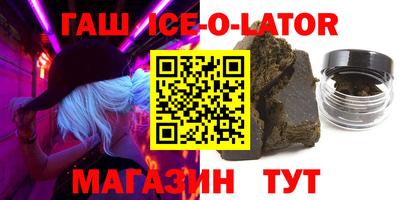 гашишное масло Бузулук