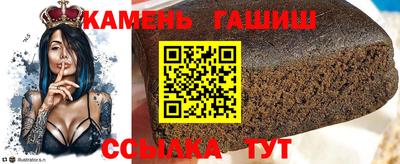 гашишное масло Бузулук
