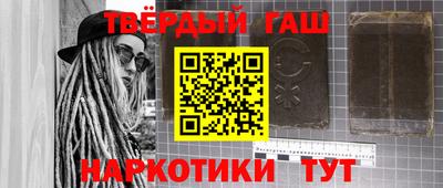 гашишное масло Бузулук