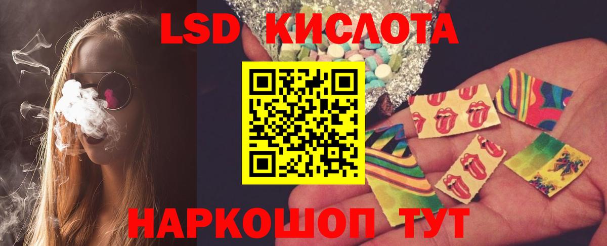 ЛСД экстази кислота Куйбышев