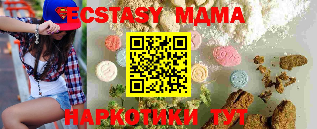 МДМА crystal Куйбышев