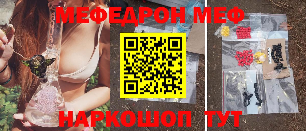 Меф  Меф mephedrone  Меф мяу мяу  Вход с VPN  Куйбышев 