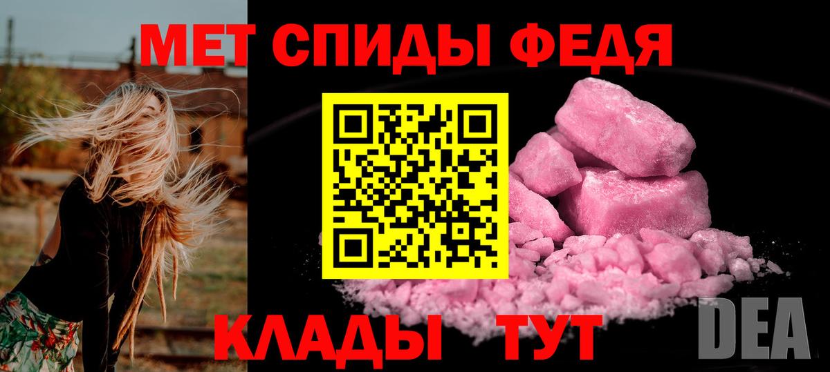 Первитин кристалл  Вход с VPN  Куйбышев 