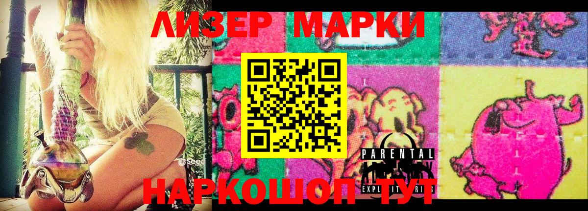 Куйбышев  Марки 25I-NBOMe 1500мкг  Вход с VPN 